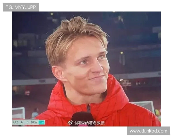 厄德高是否被过度期待：战术角色与实际表现差距分析