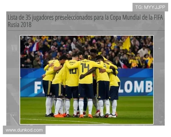 2026世界杯哥伦比亚队小组赛赛程分析及出线前景预测 2026世界杯哥伦比亚队小组赛赛程分析及出线前景预测