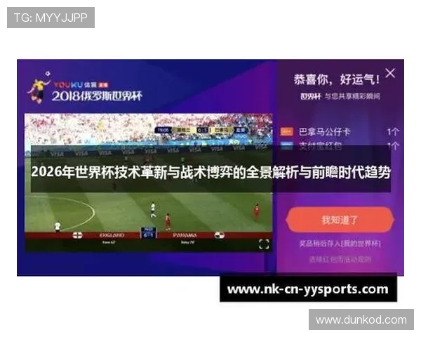 哥伦比亚2026世界杯小组赛出线形势分析及潜在对手战术博弈 哥伦比亚2026世界杯小组赛出线形势分析及潜在对手战术博弈