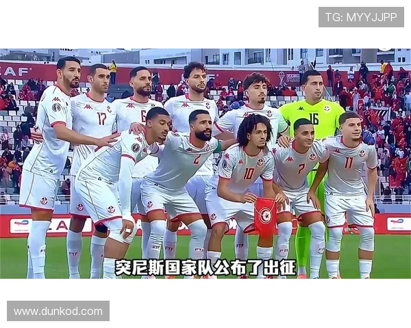 突尼斯能否重返2026世界杯赛场？非洲劲旅冲击美加墨决赛圈前景分析