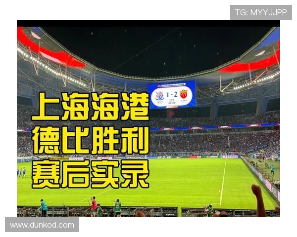 上海海港备战重点在于提升攻防转换效率